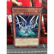 Card [JP] 20TH-JPC69 - Malefic Blue-Eyes White Dragon - Secret