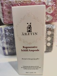 ARZTIN 再生盾安瓶 緊緻提亮