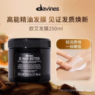 Davines Davines Davines Davines Hair Mask 250ml Hair Care Nourishing Repair Perm Dyeing Frizz Soft M