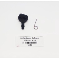 Rain Washer Button G28 Cyclone CHAMP K14 1 Piece