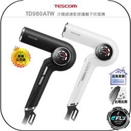 【飛翔商城】TESCOM TD980ATW 沙龍級速乾修護離子吹風機◉公司貨◉超輕量◉超風速◉低噪音◉時尚簡約