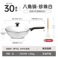 其他品牌 - BESCO【電磁爐|燃氣竈通用】八角鍋不粘鍋炒鍋家用易潔炒鑊炒菜鍋麥飯石平底煎炒鍋電磁爐燃氣竈不黏有蓋西式