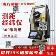 電子測距雙激光學南方經緯儀高度水平垂直度檢測繪量儀NDT023LD