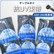 Kashi/KSS/Anti-UV Strap/Weather-Resistant Strap/CV-100W/CV-120SW/CV-150W/CV-200W/CV-250W