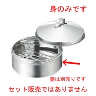 ☆ せいろ ☆ HG STセイロ 身 20cm [ φ222(204) x H85(67)mm ] | シューマイ 蒸し器 蒸器 蒸篭 チャーハン ラーメン 人気 おすすめ 食器 中華 飯店 中華食器