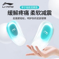 李宁足跟垫硅胶鞋垫足底筋膜炎鞋垫男女后跟疼痛内增高隐形运动鞋垫