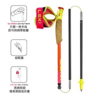 LEKI - 碳纖維直柄越野登山行山杖 Ultratrail FX.One Superlite neonpink-pastelloarange-neonyellow 105cm 1pair