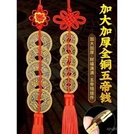 Pendant Entrance Home Genuine Five Emperor Coins Six Emperor Coins Copper Coins Copper Coin Strings 