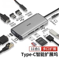 二手【4K 高畫質】11合一 Type C 轉接器 網路 讀卡機 USBC MacBook PD SWITCH 可接HDMI/VGA螢幕