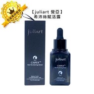 🌿台灣沙龍🌿juliart 覺亞 希沛絲賦活露 50ml 護髮 精華液 頭皮 控油 去屑 頭皮癢 全方位 公司貨