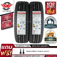 KUMHO ยางรถยนต์ 205/45R17 (ล้อขอบ 17) รุ่น ECSTA PS31 2 เส้น (ใหม่กริ๊ปปี2025)