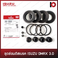 Disc Brake Repair Kit ISUZU DMAX 3.0 Engine 4JH 4JJ Brand SEIKEN SP-A553PT