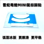 Razer VIPER VIPER MINI MINI Curved ICE Version Smooth ICE Mouse Replacement Foot Sticker Foot Pad St