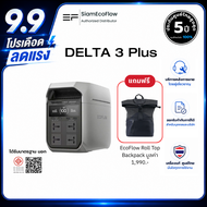EcoFlow DELTA 3 Plus Portable Power Station