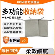 [Next Day Arrival] Multifunctional Fluff Storage Bag iWALK 3C Travel Universal Charging Power Bank E