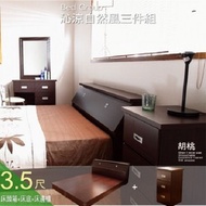 [特價]床組【UHO】自然風3.5尺單人三件組(床頭箱+加強床底+床邊櫃)-胡桃白橡