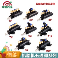 1.4 Tire Griller Accessories Daquan Five-Way Valve Hanging Valve Seat Valve Foot Valve Foot Valve Ai