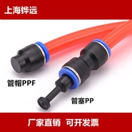 Quick Connector Plug PP Pipe Plug Quick Plug Straight Plug Pneumatic Accessories Plug 8/10/12mm Trac