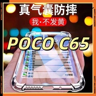 Four Corners Thickened POCO C65 Shock-resistant Case Poco C65 Protective Case Poco C65 Air Compressi