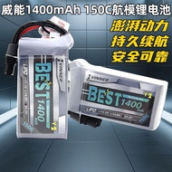 VINNER VINNER 1400mah 150C Model Aircraft Through Machine 6S Lithium Battery High Energy Density Vio