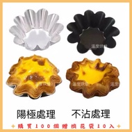 [Temperature Baking] Sanneng Small Flower Cake Mold-5pcs SN62265 Egg Tart Mold Queen Egg Tart Small 