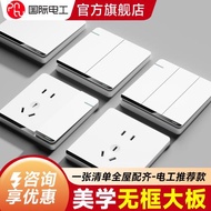國際電工86型家用墻壁開關插座面板白色多孔USB暗裝一開帶5孔五孔