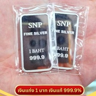 ️Flash ️999.9% SILVER Bar Weight 1 Baht FINE 999.9% (Can Be Sold Back To The Shop)