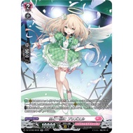 Airy Tempo, Prizuel (DZ-BT08/SR39) (Japanese)