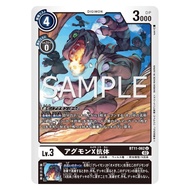 Agumon (X Antibody) (BT11-062) (U) (JP) (4 PCS)