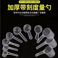 Laundry Liquid Measuring Cup Plastic Measuring Spoon Creatine Protein Powder 1g 5g 10g 20g Limited S
