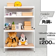 [特價]【dayneeds】PANDA 120x45x180cm荷重加強四層角鋼架白色(倉儲架)