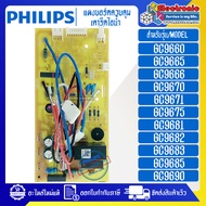 แผงบอร์ดเตารีดไอน้ำPHILIPS-ฟิลิป_ใช้ได้กับรุ่นที่ระบุไว้-อะไหล่ใหม่แท้บริษัท #อะไหล่เตารีดไอน้ำPHILIPS