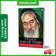 Sheikh Ahmad Yassin's book: Palestine and Hamas by Al-Ghazali The Story of the Struggle of Palestine