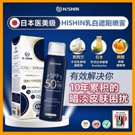 正品保证💯Hishin 美白防晒喷雾Col Strum 美白/保湿/防晒王