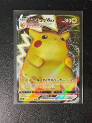 皮卡丘VMAX Pikachu VMAX日版 寵物小精 寶可夢 pokemon PTCG