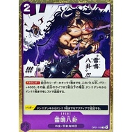 [Direct from Japan][ONEPIECE Card]Thundering Hakua [R] {OP01-119}