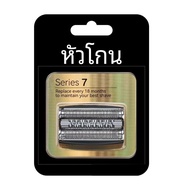 เหมาะสำหรับเครื่องโกนหนวดไฟฟ้า Braun Braun 70B เครื่องโกนหนวดไฟฟ้ารุ่น7 790CC 720 750CC 760CC และ956