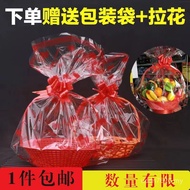 Fruit Fruit Basket Gift Box Basket Plastic Basket Gift Net Portable Fruit Flower Basket Basket Red F