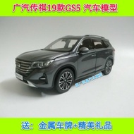 Original Guangqi Chuanqi New GS5 GS8 GM6 GM8 GS4 Car Model 2019 New Style 1: 24 Car Model