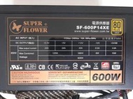 SUPER FLOWER 振華 SF-600P14XE 半模組化 金牌 600W 電源供應器