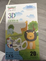 Banitore 3D 兒童醫用口罩 (XS)