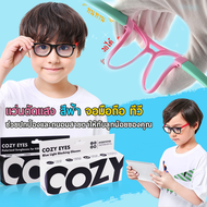 ⭐️ แว่นกรองแสงฟ้าเด็ก สำหรับอายุ 2-15 ปี  | COZY EYES  ช่วยปกป้องถนอมสายตา จากจอมือถือ ทีวี คอมฯ