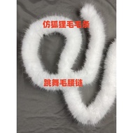 Furry Belt Long Furry Beautiful Waist Chain Furry Butt Curtain Furry Jazz Dance Matching Wild Style 