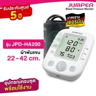 เครื่องวัดความดัน ประกันศูนย์ 5 ปี JUMPER รุ่น JPD-HA101 JPD-HA200 มาตรฐานเยอรมัน เครื่องวัดความดั