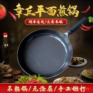 Uncoated Handmade Zhangqiu Flat Frying Pan Wok Iron Pan Household Cookware Set Wholesale Non-Stick P