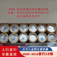 2005-2018 1 cent Coin 1 cent Coin 12 Roll 600 Coins RMB 12 Little King Kong Coins