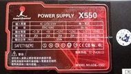 ATX電源供應器550W，450元（視博通）