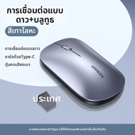 UGREEN | เมาส์ไร้สายชาร์จแบตเตอรี่ บางเงียบ Bluetooth