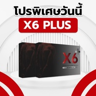 ผลิตภัณฑ์เสริมอาหาร X6 (V) Plus