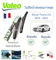 Valeo ใบปัดน้ำฝน คุณภาพสูง Hybrid ก้านพลาสติก Nissan Teana L33 2013 - 2016 แบรนด์ฝรั่งเศส